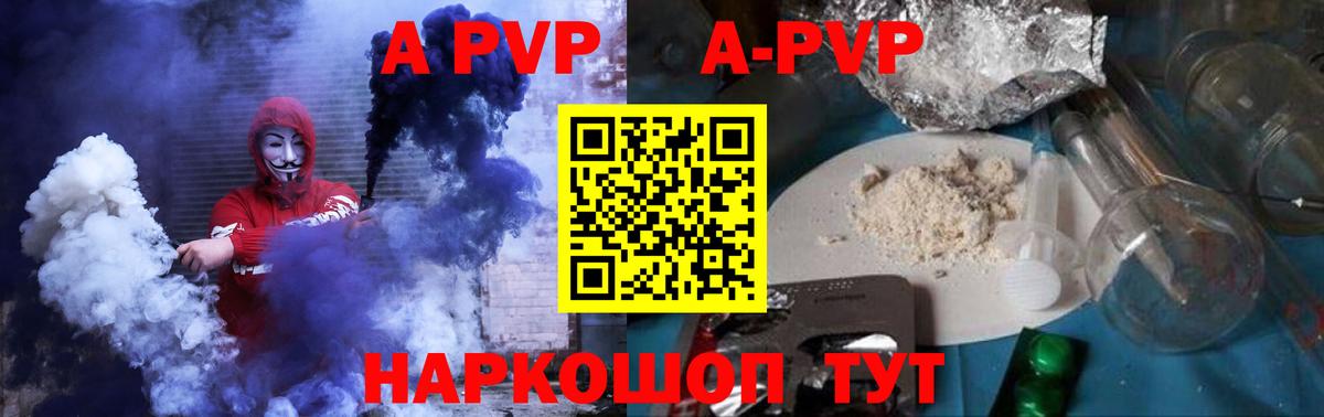 А ПВП VHQ Гусев