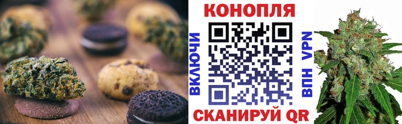Canna-Cookies конопля  Гусев 