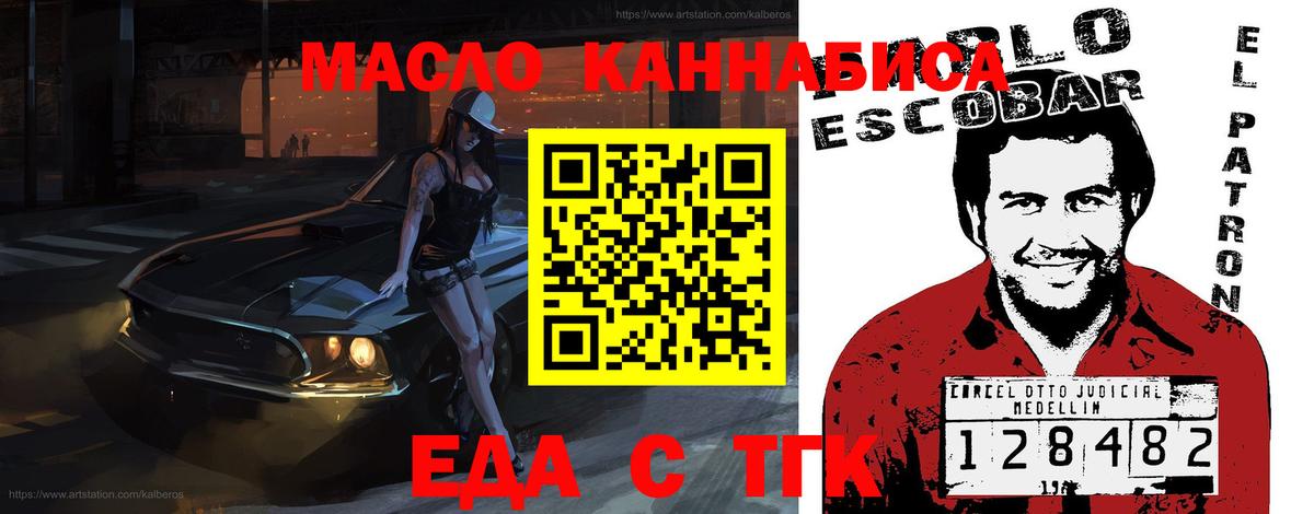 Гусев  Еда ТГК марихуана  Вход с VPN 