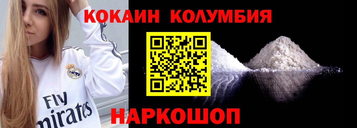 Cocaine Боливия Гусев