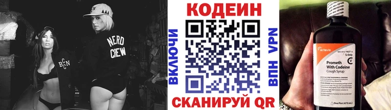 Кодеиновый сироп Lean Purple Drank  продажа наркотиков  Гусев 