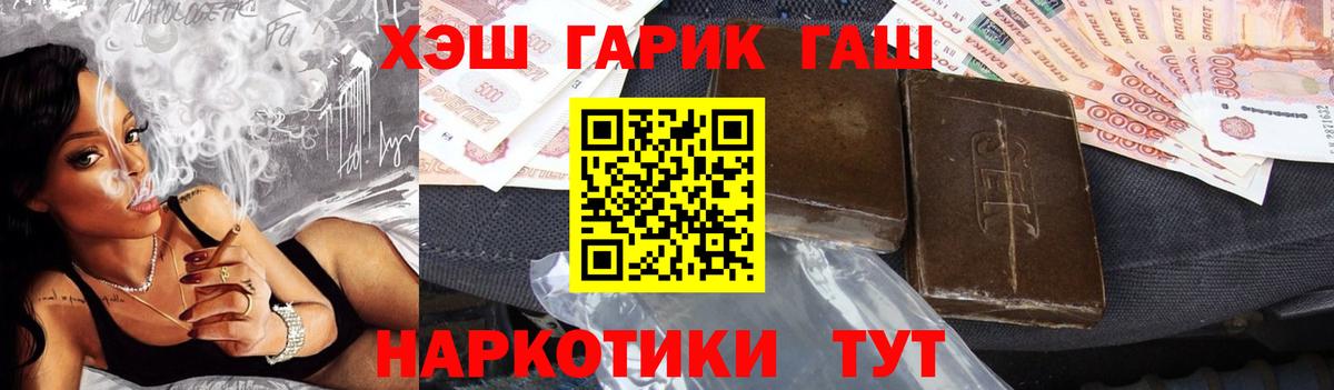 ГАШ ice o lator  что такое   ГАШ ice o lator  ГАШ  Гусев  Вход с VPN 