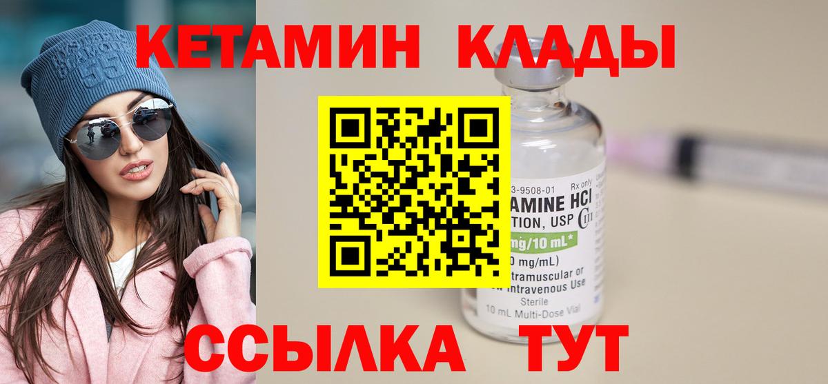 Гусев  mega сайт  Вход с VPN  КЕТАМИН ketamine  КЕТАМИН VHQ 