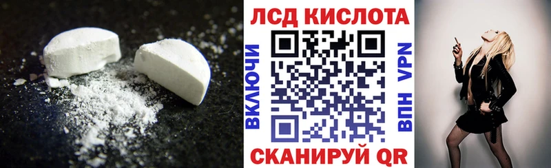 LSD-25 экстази кислота  наркошоп  Гусев 
