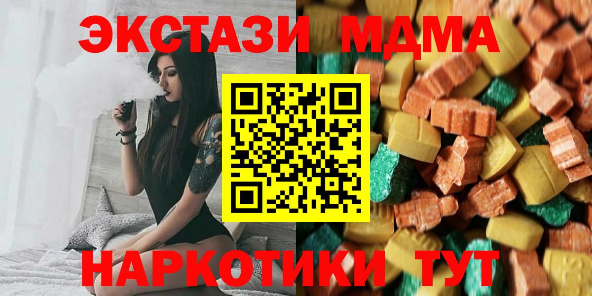 Гусев  МДМА  MDMA crystal  Вход с VPN  MDMA crystal 