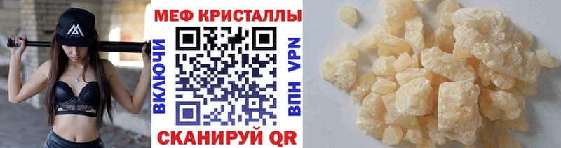 МЯУ-МЯУ mephedrone Гусев