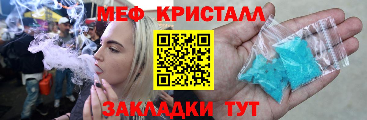 МЯУ-МЯУ мука  Вход с VPN  mega зеркало  Гусев  Мефедрон mephedrone 