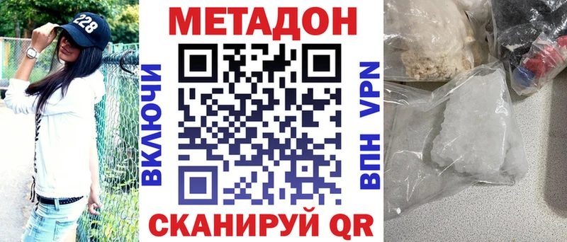 МЕТАДОН кристалл  OMG ссылки  Гусев 