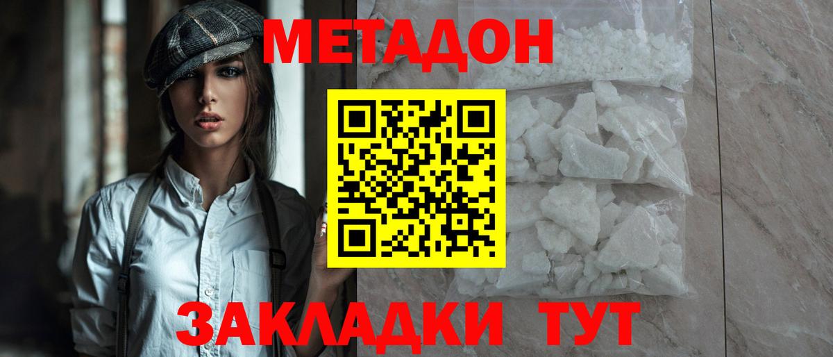 Метадон мёд Гусев