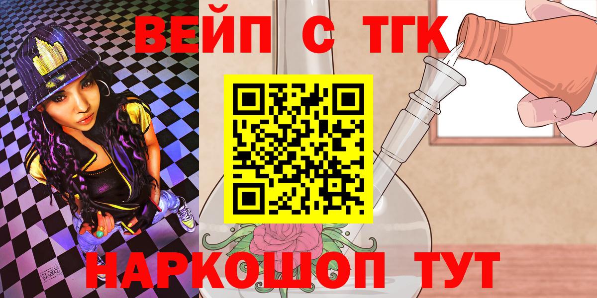 Гусев  Дистиллят ТГК вейп с тгк  Дистиллят ТГК гашишное масло  Вход с VPN 